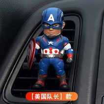 차량용 방향제 마블방향제 마블피규어 자동차꾸미기, 캡틴아메리카+리필2개