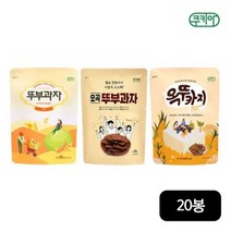쿠기아 뚜부과자 세트 총 20봉(뚜부과자 8봉+오곡 뚜부과자 6봉+옥뚜카지 6봉), 단일옵션