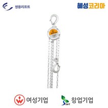 쌍용리프트 미니 알루미늄 체인블럭 DZ-025