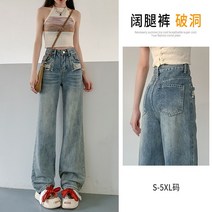 허리밴딩 디스트로이드진 고스룩 봄 찢 청바지 컷팅 키치 로우라이즈 스트레이트핏 데미지 보이핏