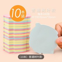 포스트잇 가정용 쪽지 휴대용 메모지 스티커형 컬러 미니 빅사이즈 노트 편리함, T12-10권 기본 나뭇잎 스타일