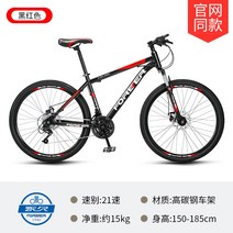 자전거 상하이 브랜드 산악 21단 26인치 가변 속도 오프로드 남녀 초등 및 중등, 블랙레드 스틸 프레임 동일창고 공식배송