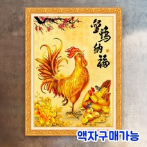 블링블링 사은품증정 DIY보석십자수세트 황금닭 동물 비즈 큐빅, LB002 (재물가득황금닭)