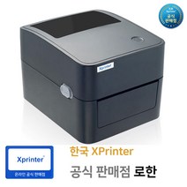 [한국정품] Xprinter XP-D4601B 바코드 라벨프린터 택배 송장 출력 프린터, XP-D4601B + 용지거치대