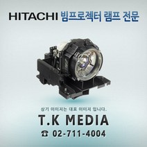 HITACHI 프로젝터램프 CP-EX301N CP-EW302N / DT01481 히타치 정품모듈램프/일체형