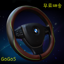 고고스 자동차 핸들커버 인체공학 소가죽 천연고무 핸드메이드 공용 현대 기아 1톤 1.2톤 1.5톤 트럭, 올블랙
