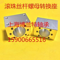 너트 볼드라이버 SFU 자리 전환 덩어리 커버 1963610132, 기타, SFU1604/05 /10 내경 28