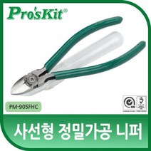 IJU577039Prokit 니퍼 처리물 보관함 사선형 정밀가공 125mm, 1개