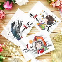토리나라디자인 새해 복 많이 받으세요 수채화 손그림 신년 연말 연하장 설날 인사말 메세지 좋은 글귀 손글씨 캘리그라피 띤또레또 고급 한지 엽서 카드, 01-까치수채화, 가로형_갈색크라프트(1매입)