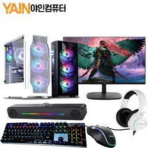 야인컴퓨터 게이밍 조립컴퓨터 본체 모니터포함 풀세트 디아블로4 오버워치 롤 고사양PC, YAIN풀세트03