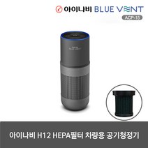 아이나비 블루벤트 ACP-15