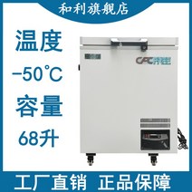 Heli -50 C -60 초저온 냉동고 참치냉동고 초저온 냉동고 참치 정진초저온 초저온냉동고 인테리어, A