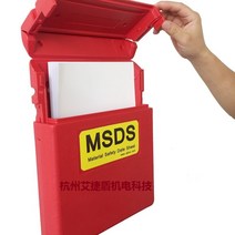 MSDS경고표지 안전 캐비넷 상자 보관함 3정5s, 308x230x45mm, 1개
