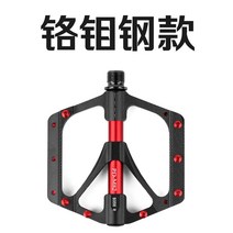 자전거 페달 부품 promend 산악 티타늄 합금 차축 경량 대형 트레드, 크롬 몰리브덴 강철 모델 (블랙)one size