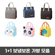 1+1 라이프핵 캐릭터 보냉가방 보냉백 쿨러백 아이스백 도시락 가방, 캐릭터-스카이, 베이직-그레이