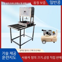 에어 두부프레스 스테인리스 두부틀 누름판 압력 스테인레스 압착기, 단일 박스 프레스