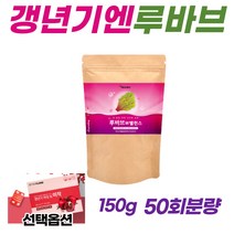 여자 여성 호르몬제 천연 에스트로겐 루바브 루바브추출물 닥터린루바브 루바브DK 호르몬 부족 불균형 갱년기 증상 완화 영양제+석류 갱년기여성N미작 안면홍조 불면증 수면장애 식은땀, 150g*1팩
