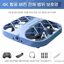 JJRC H107 미니 드론 촬영 RC 4K 포켓드론, 배터리 + 리모컨, 미니 드론 [블루] 4K HD