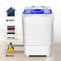 자취생 기숙사 소형 미니 세탁기 세척기 신발 운동화 속옷 이불, 3KG 화이트 보라색, 단일사이즈