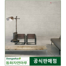 동화디자인월 유광 방염 마블화이트(무료배송 서울 경기지역 10박스이상), 퓨어화이트, 방염(필증부착/성적서발행)