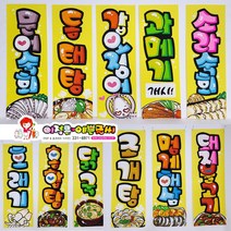 세로 개별 메뉴판 피오피글씨 제작 100%핸드메이드긴16절 긴8절 디자인지, 긴16절(13.5x39cm), 흰색