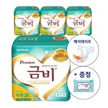 금비 와이드매직 실속형 성인기저귀 대형 4팩(40매) + 손세정물티슈증정, 10매입