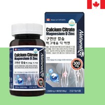 칼슘비타민D 영양제 유아 성장기 어린이 칼슘 뼈건강 아연 청소년 아이 데일리 키즈 칼슘 초등학생 칼마디 치아건강 CALCIUM