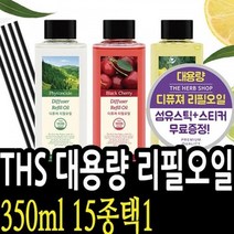 욕실용품 THS 350ml 사각리필오일 택1 일용잡화 더허+878Yv, 자스민베르가못, 본상품선택