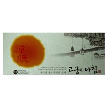 STR991759[JJ] 삼원)고궁의아침봉투(13.녹두색 A4 85g 대례지 5매)