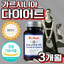 모로실 C3G 모로 오렌지 농축 추출 분말 이탈리아 시칠리아 식약청 인정 [2] 가르시니아 다이어트 체 지방 감소 도움 캡슐 여자 식약처 인증 자체사은품증정, 가르시니아 다이어트 120캡슐X3 3개월