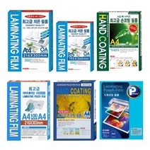 A4 B5 코팅지 모음 100매 기계코팅지/손코팅지, 1. 팬시로비 A4 손코팅지 100매