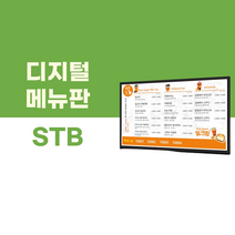 개점선물 60인치티비 레이월드 메뉴보드
