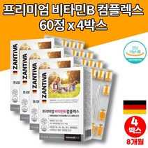 비타민 b b2 b6 b7 b12 컴플렉스 티아민 리보플라빈 thiamine folic acid 비타민비 나이아신 엽산 정, 4박스