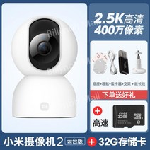 애완동물 모니터링 카메라 무선 네트워크 스마트 홈 실내 휴대 전화 원격 HD 야간, F.400만HD카메라2PTZ버전+32G카드+좋은선물