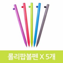 롤리팝 볼펜 X 5개, 단품