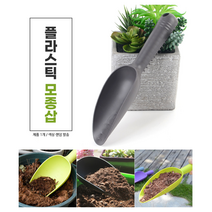 가나쇼핑몰 플라스틱 모종삽, 랜덤