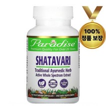 샤타바리 베지 캡슐 60정 파라다이스허브 사포닌 액티브 홀 스펙트럼