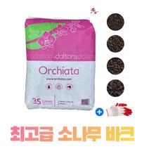 오키아타 바크 소립 중립 대립 초대립 35L + 작업장갑 1set 뉴질랜드 소나무 찐바크 코코칩 코코넛 멀칭 제라늄 원예용 배양토 분갈이흙 화훼 제라늄 다육, 소립 3~6mm