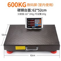 500kg 600kg 이동식 산업용 전자저울 자동계량기 용수철 휴대용 무게측정 전자 저울, 600kg(대면52X62)주홍글씨