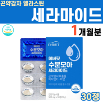 세라마이드 피쉬콜라겐 피시콜라겐 펩타이드 엘라스틴 아연 글루코실세라마이드 곤약 감자 피부보습 도움 세라마드 세라미드, 1박스