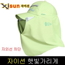 피싱79 자이션 그늘막 햇빛가리게 자이선 자외선차단, 자이선 1(하늘색)