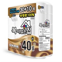 복이많은집 3겹 롤화장지 20m, 40롤, 1팩