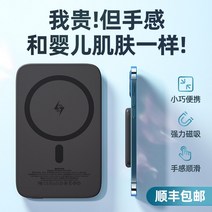 샤오미 맥세이프 보조배터리 Benks Apple 14 무선충전기 10000mAh 대용량 iPhone13ProMax, 【mi흰색white충전보물+20WTUV화이트충