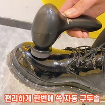 상상공간 올리면 자동으로 닦아주는 전동 구두닦이 구두 솔 신발 브러시, 1개