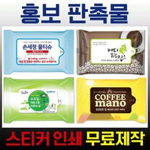 물티슈 5매 10매 휴대용 판촉물물티슈, 05웨이브_5매