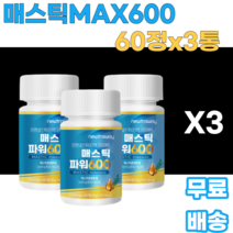 매스틱 MAX600 60정 3통 mastic 메스틱 매스틱추출물 자당 지방산에스테르 키오스섬 그리스 매스틱검 양배추 브로콜리 키오스의눈물 식습관 남녀노소 누구나 직장인 학생 회식, 9개