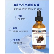 비립종 아이 에센스 아이세럼 아이케어, 30ml*2