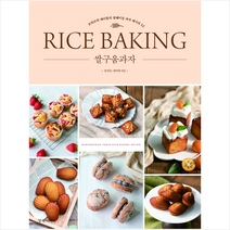 경향미디어 쌀구움과자 + 미니수첩 증정