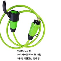 by-1구 전기연장선 멀티탭 4sq 소비전력6000w이하(충전기 모타 발전기 잔디깍기 냉동고 냉장고 원예 축사 농장 건조기 스팀 히타 전기 난로 스텐드 에어콘 용접기 세탁기 ), 30m