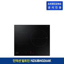삼성전자 삼성 3구 인덕션 빌트인 블랙 (NZ63B4026AK), 단일옵션